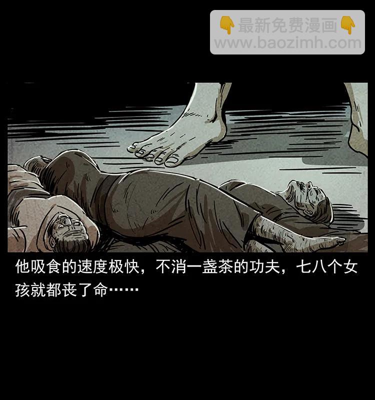 🍜幽冥诡匠 239 海阎王 第10页