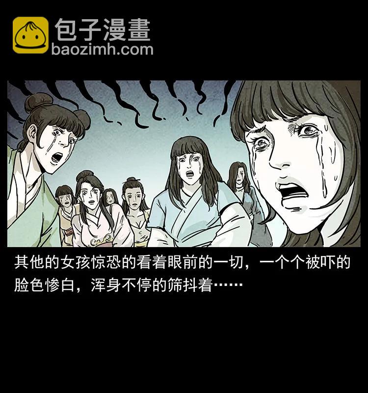 🍜幽冥诡匠 239 海阎王 第11页