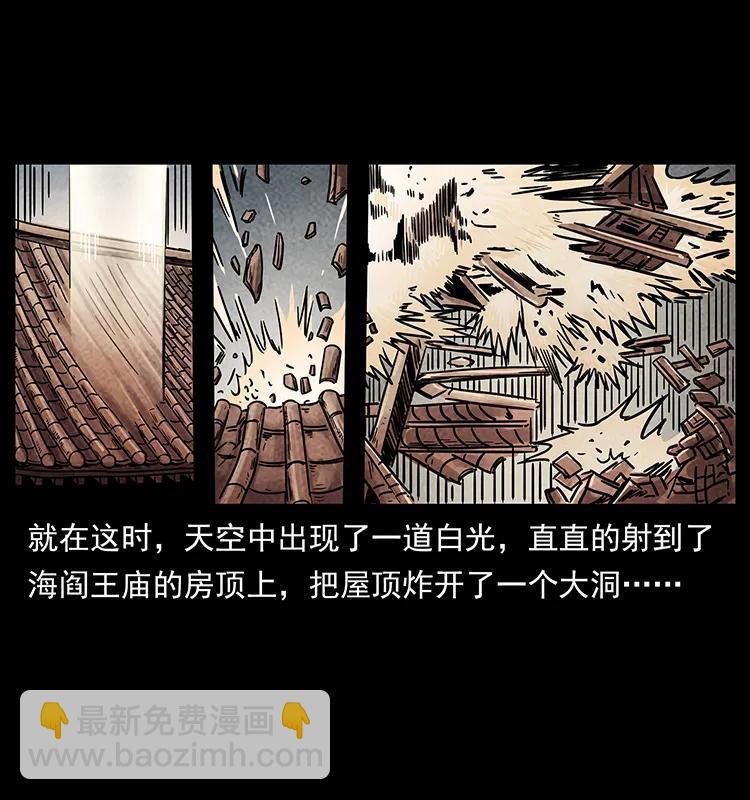 🍜幽冥诡匠 239 海阎王 第12页