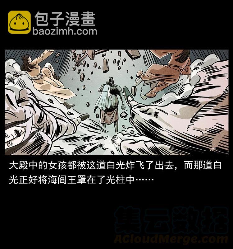🍜幽冥诡匠 239 海阎王 第13页