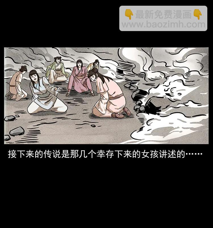 🍜幽冥诡匠 239 海阎王 第14页