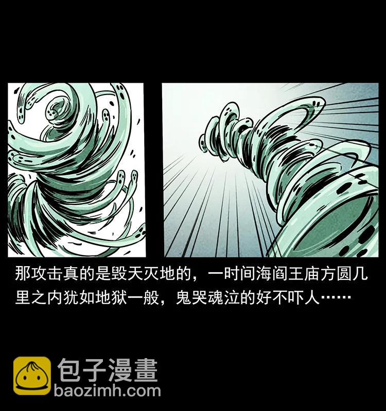 🍜幽冥诡匠 239 海阎王 第18页