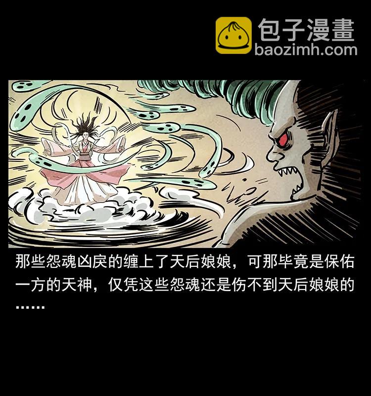 🍜幽冥诡匠 239 海阎王 第19页