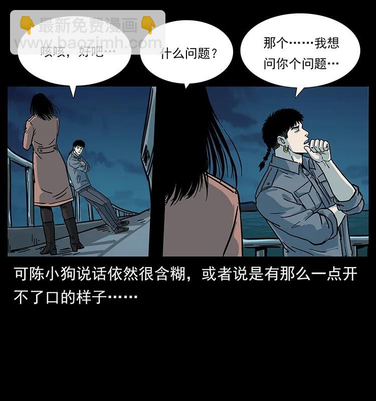 🍜幽冥诡匠 239 海阎王 第42页