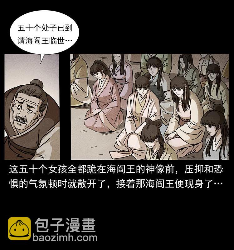 🍜幽冥诡匠 239 海阎王 第6页
