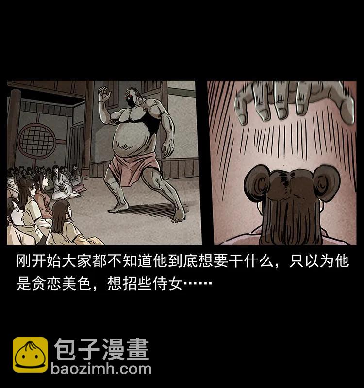 🍜幽冥诡匠 239 海阎王 第7页