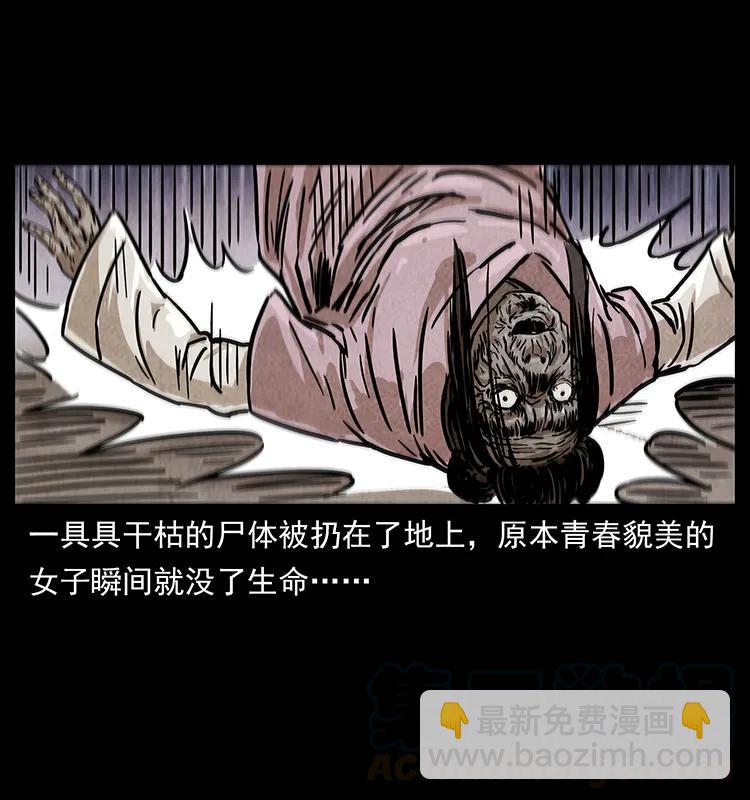 🍜幽冥诡匠 239 海阎王 第9页