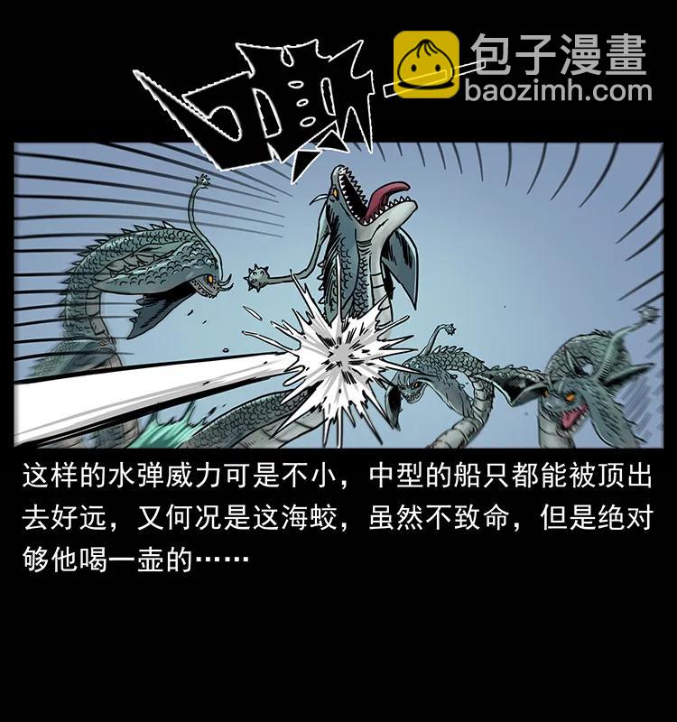 🍜幽冥诡匠 241 斗阎王 第10页