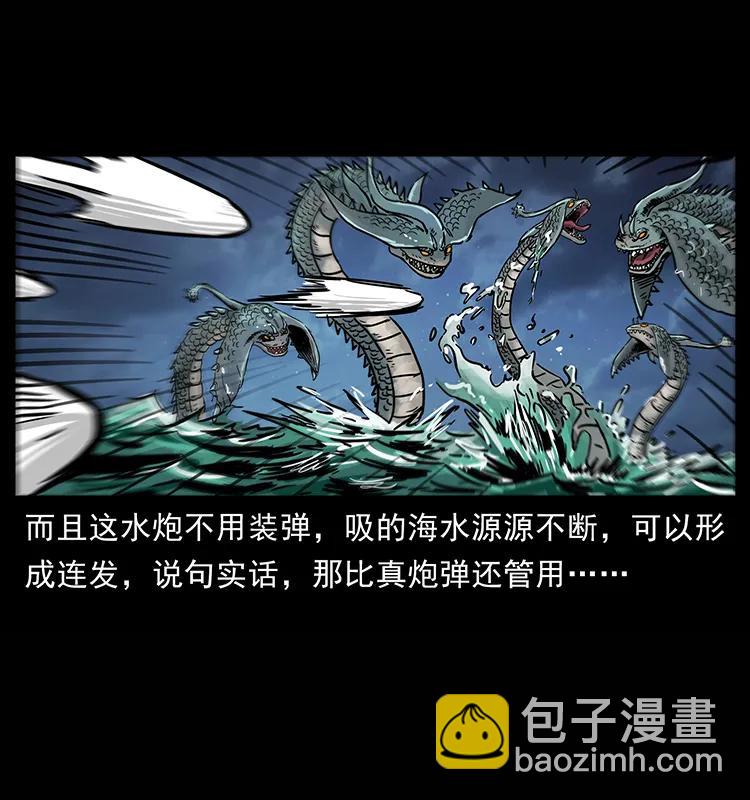 🍜幽冥诡匠 241 斗阎王 第11页