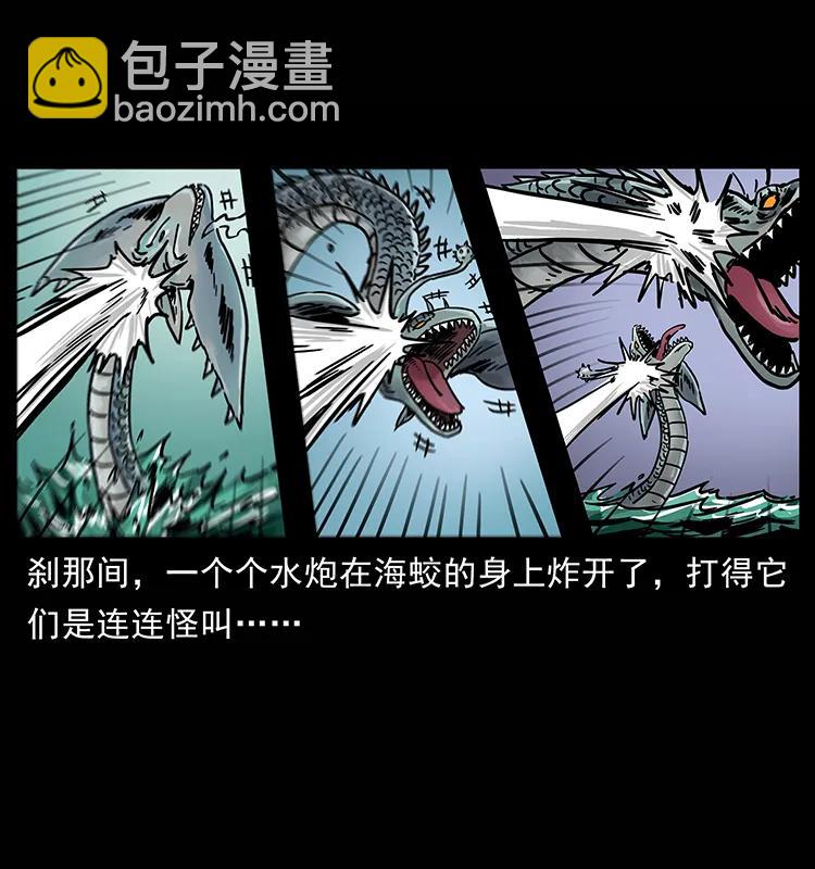 🍜幽冥诡匠 241 斗阎王 第12页