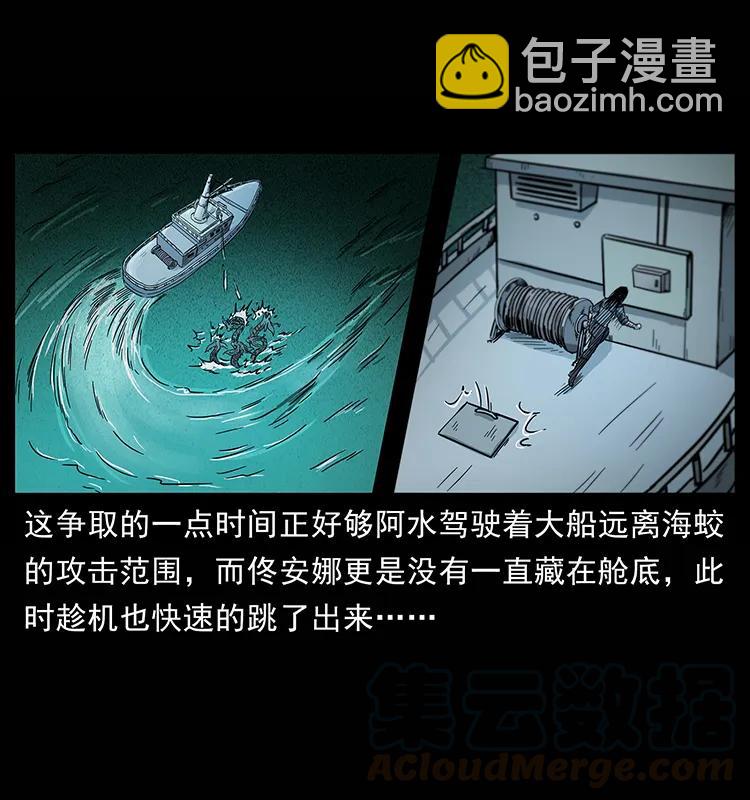 🍜幽冥诡匠 241 斗阎王 第13页