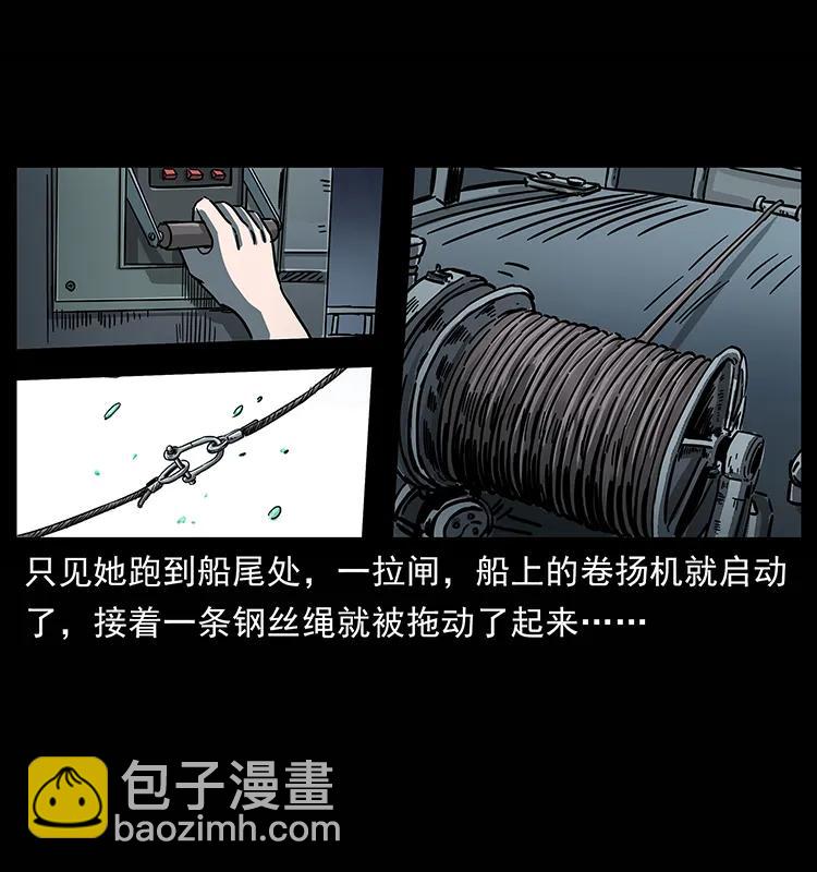 🍜幽冥诡匠 241 斗阎王 第14页