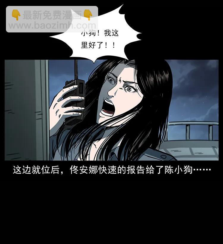 🍜幽冥诡匠 241 斗阎王 第15页