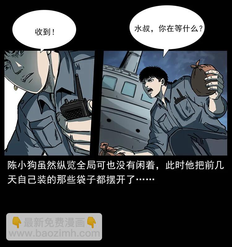 🍜幽冥诡匠 241 斗阎王 第16页