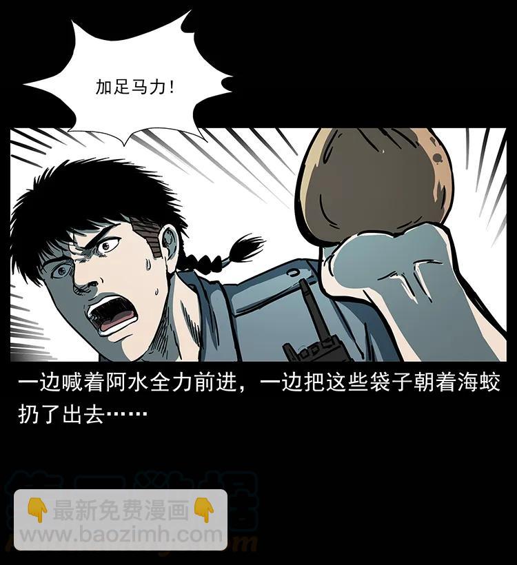 🍜幽冥诡匠 241 斗阎王 第17页
