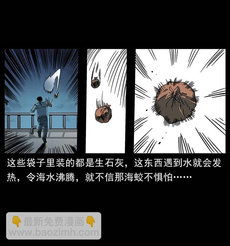 🍜幽冥诡匠 241 斗阎王 第18页