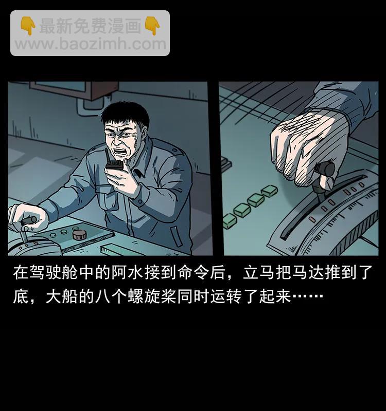 🍜幽冥诡匠 241 斗阎王 第19页