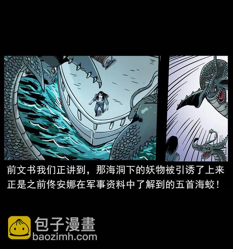 🍜幽冥诡匠 241 斗阎王 第2页
