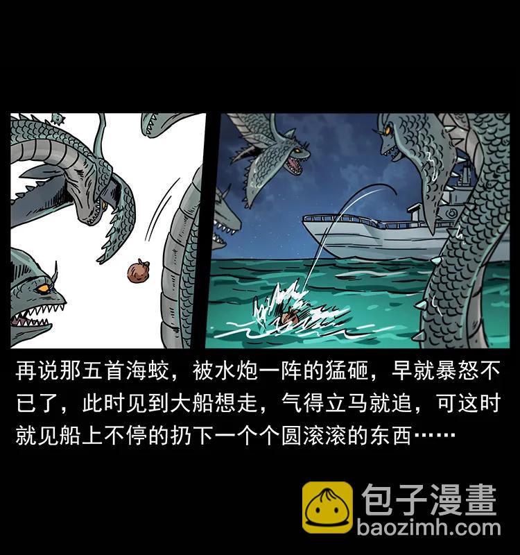🍜幽冥诡匠 241 斗阎王 第20页