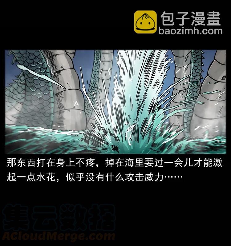 🍜幽冥诡匠 241 斗阎王 第21页