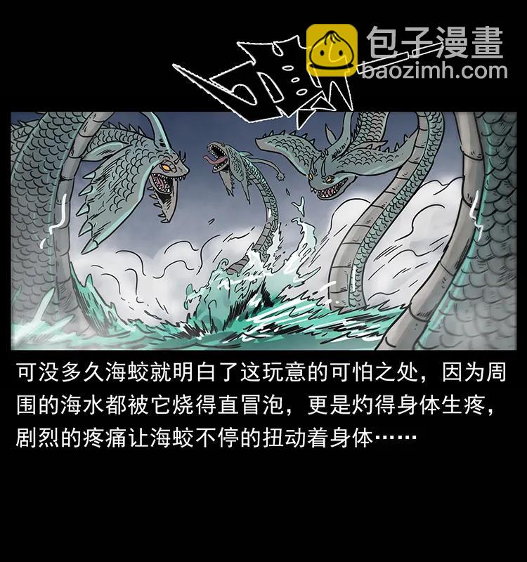 🍜幽冥诡匠 241 斗阎王 第22页