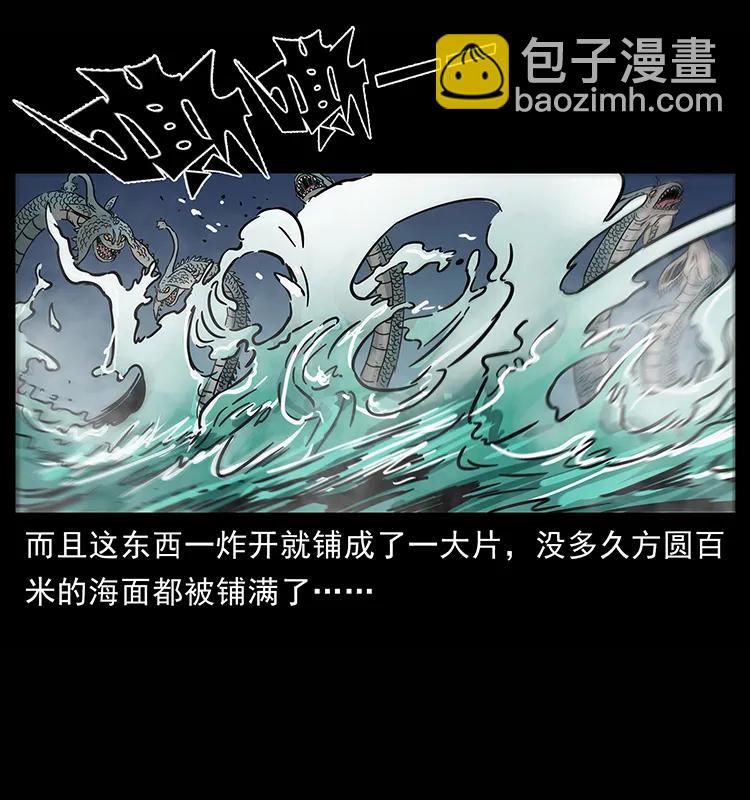 🍜幽冥诡匠 241 斗阎王 第23页