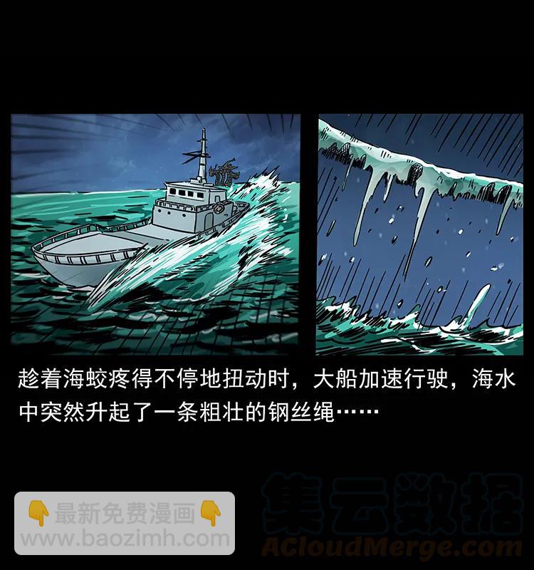 🍜幽冥诡匠 241 斗阎王 第25页