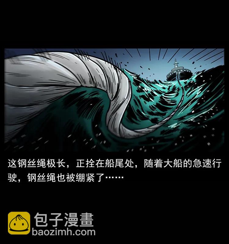 🍜幽冥诡匠 241 斗阎王 第26页