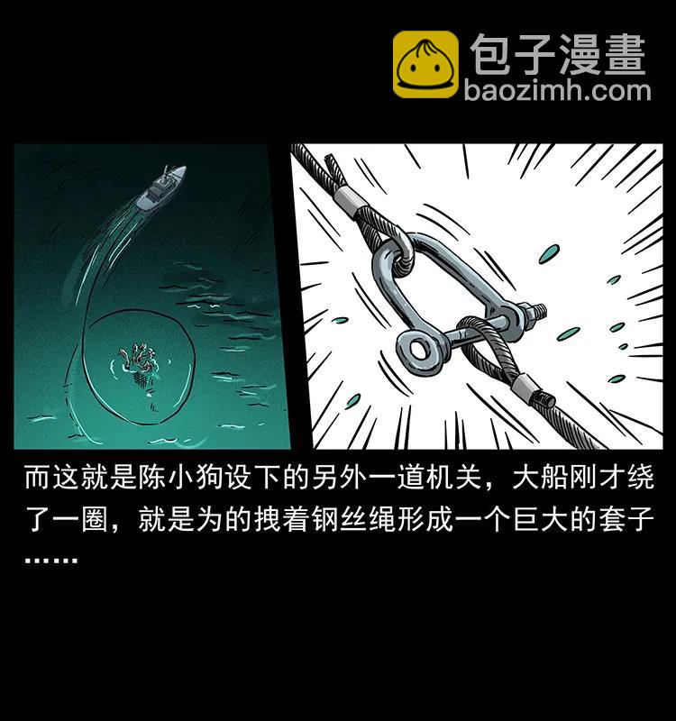 🍜幽冥诡匠 241 斗阎王 第27页