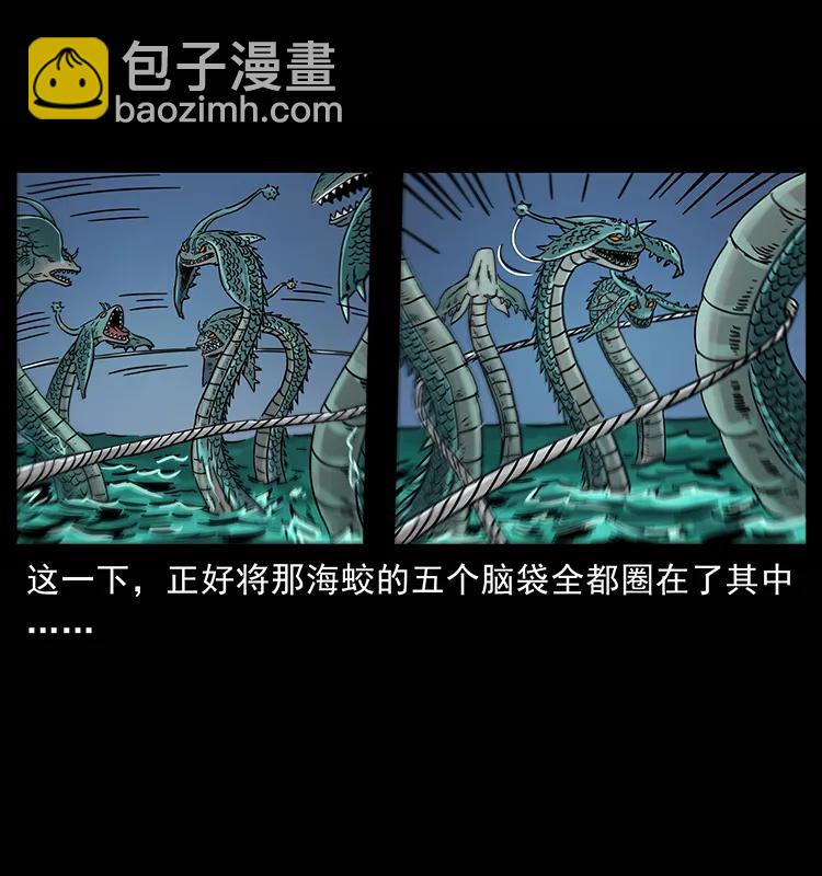 🍜幽冥诡匠 241 斗阎王 第28页