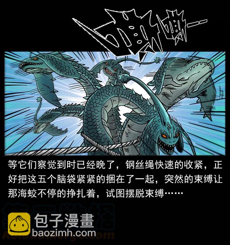 🍜幽冥诡匠 241 斗阎王 第29页