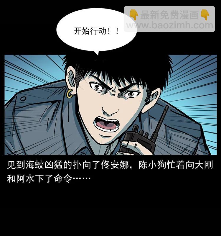🍜幽冥诡匠 241 斗阎王 第3页