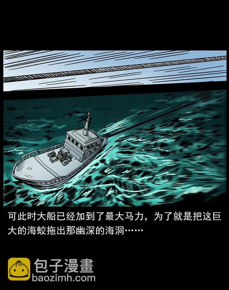 🍜幽冥诡匠 241 斗阎王 第30页