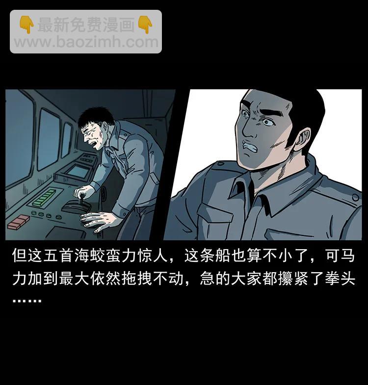 🍜幽冥诡匠 241 斗阎王 第31页