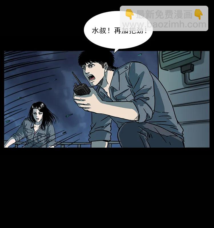 🍜幽冥诡匠 241 斗阎王 第32页