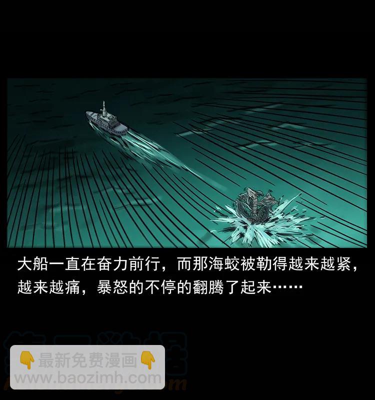 🍜幽冥诡匠 241 斗阎王 第33页