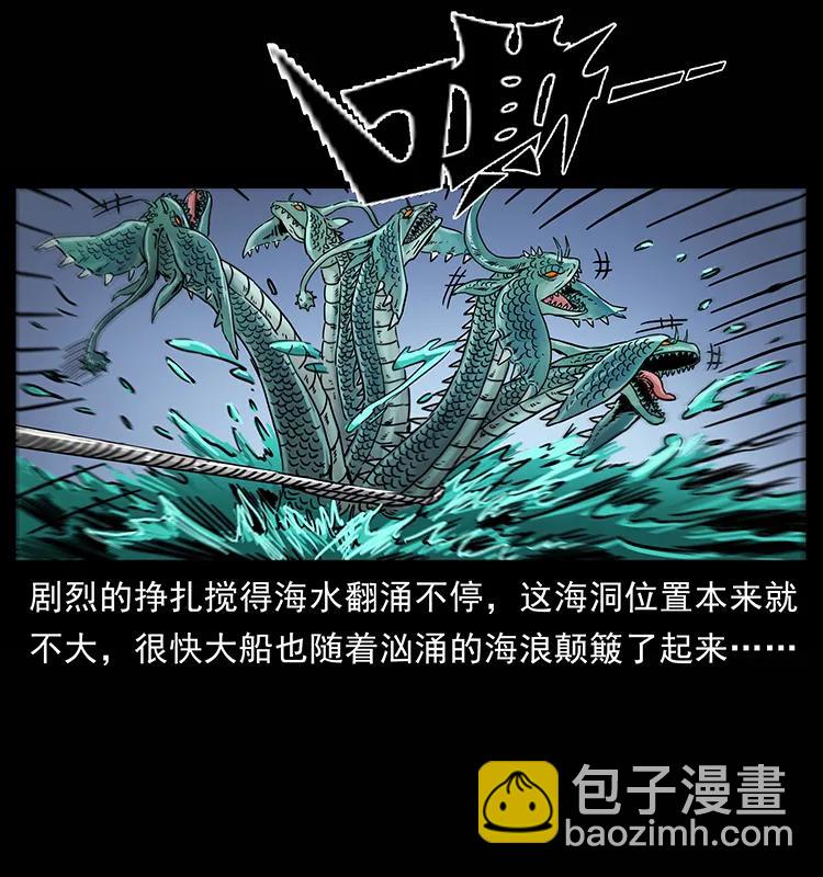 🍜幽冥诡匠 241 斗阎王 第34页