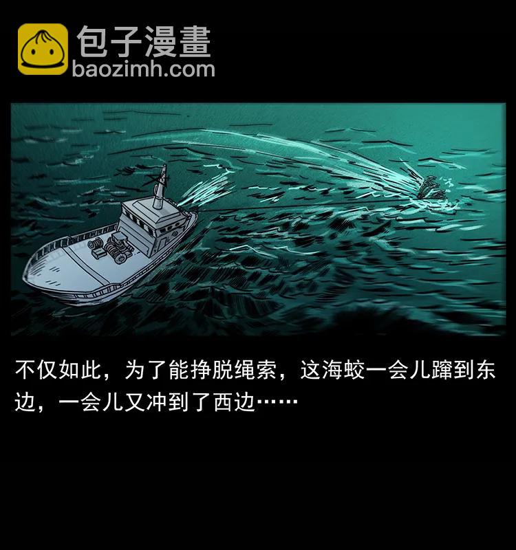 🍜幽冥诡匠 241 斗阎王 第35页
