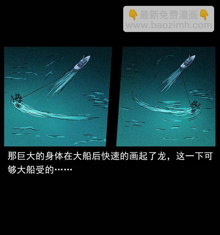 🍜幽冥诡匠 241 斗阎王 第36页