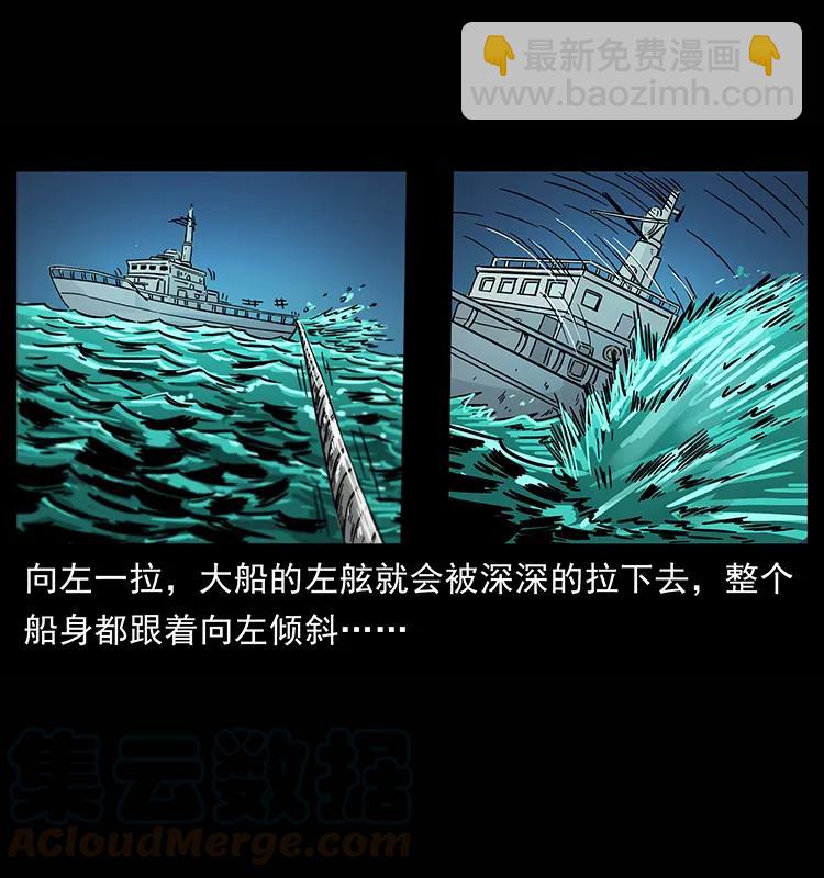 🍜幽冥诡匠 241 斗阎王 第37页
