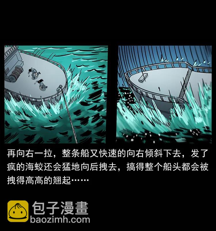 🍜幽冥诡匠 241 斗阎王 第38页