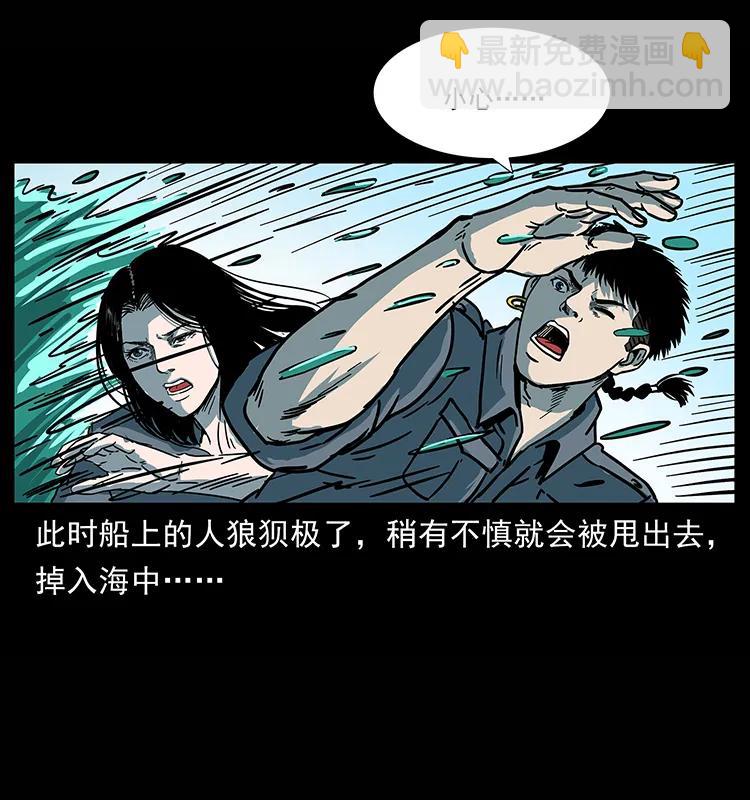 🍜幽冥诡匠 241 斗阎王 第39页