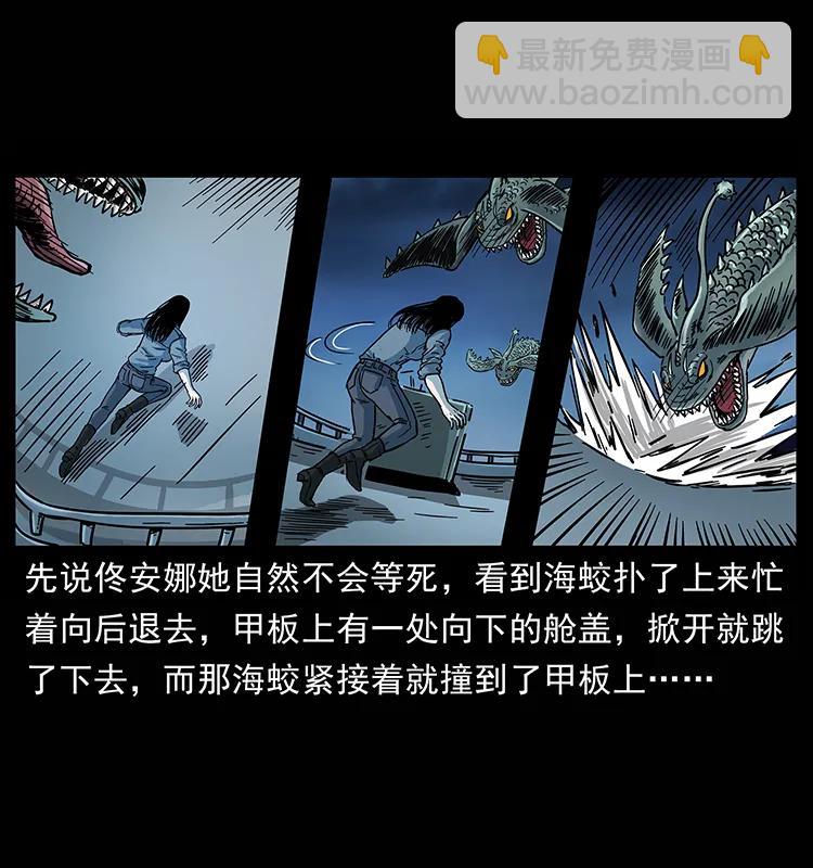 🍜幽冥诡匠 241 斗阎王 第4页