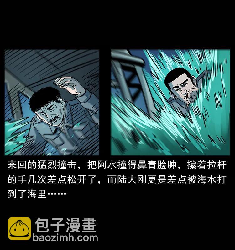 🍜幽冥诡匠 241 斗阎王 第40页