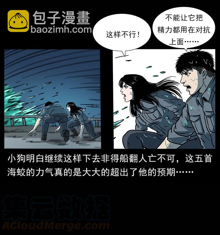 🍜幽冥诡匠 241 斗阎王 第41页
