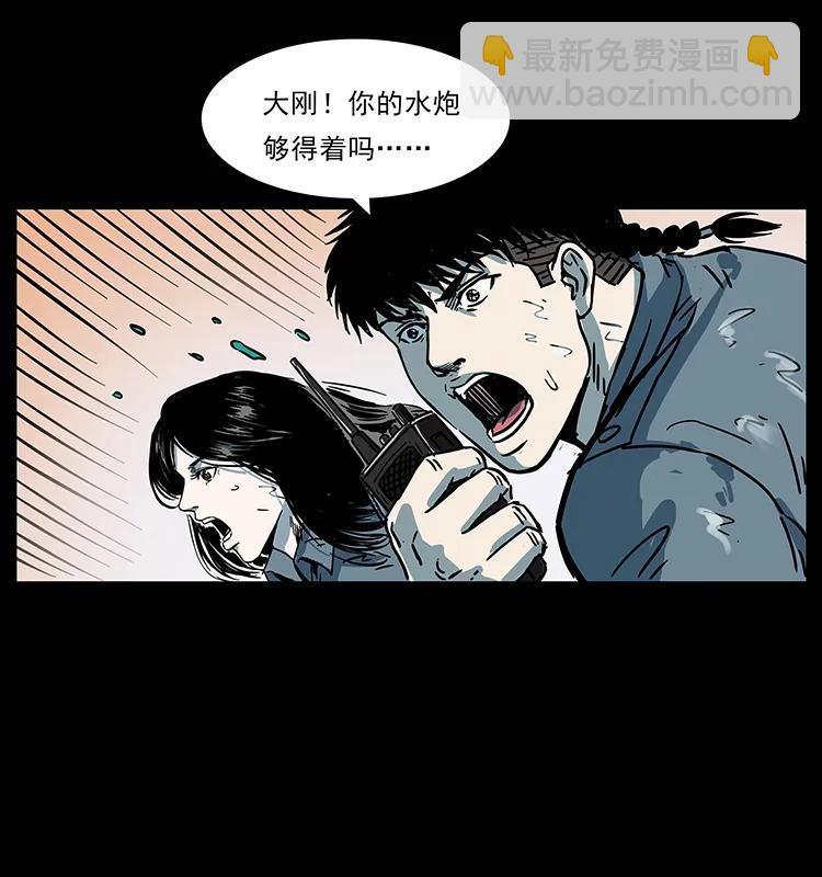 🍜幽冥诡匠 241 斗阎王 第42页