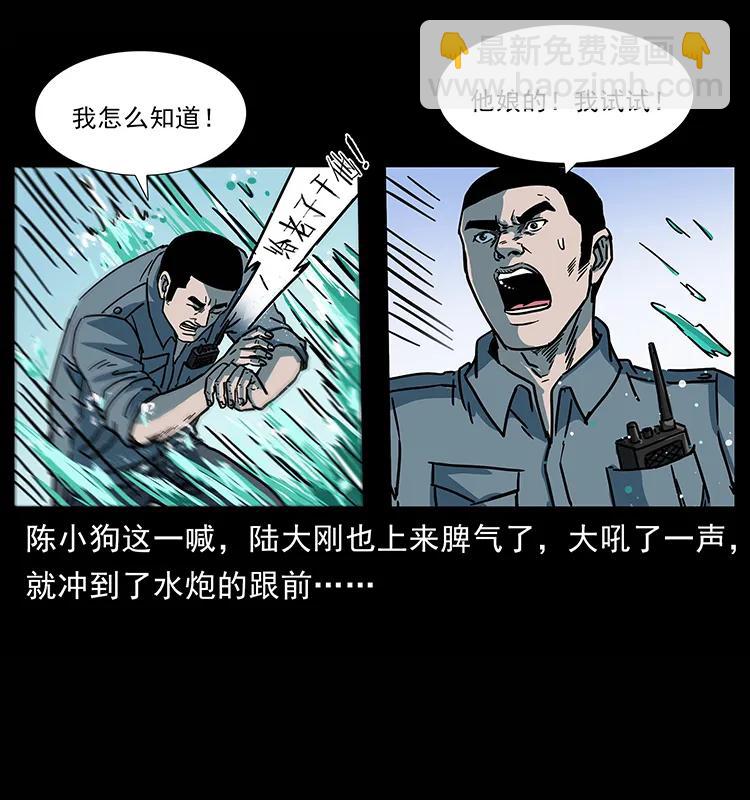 🍜幽冥诡匠 241 斗阎王 第43页