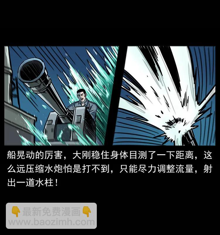 🍜幽冥诡匠 241 斗阎王 第44页