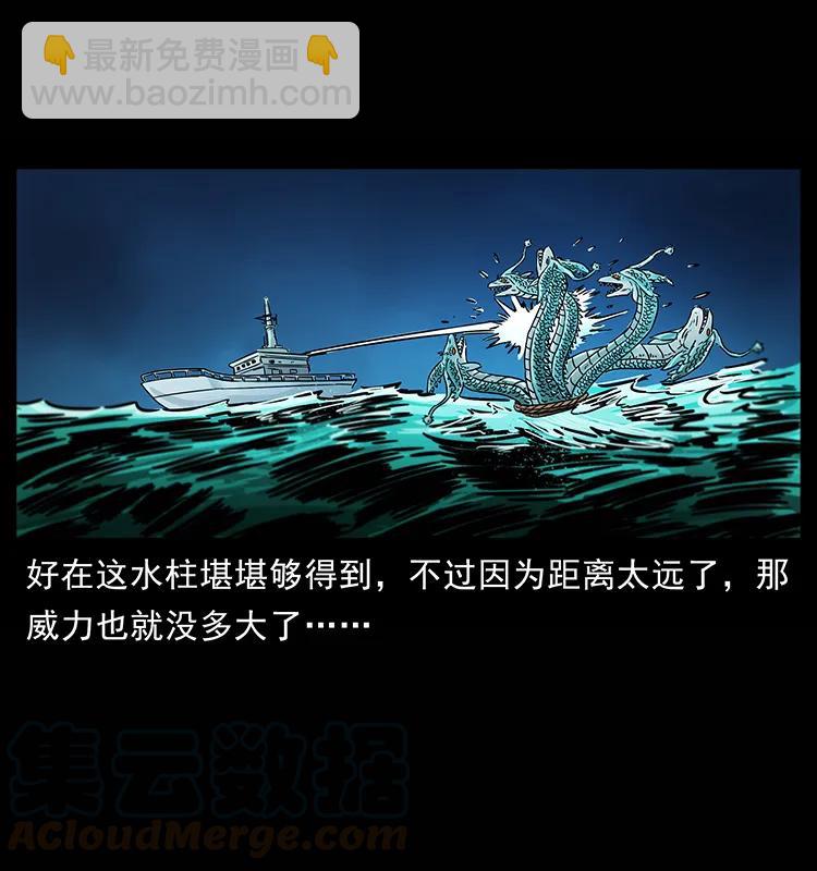 🍜幽冥诡匠 241 斗阎王 第45页