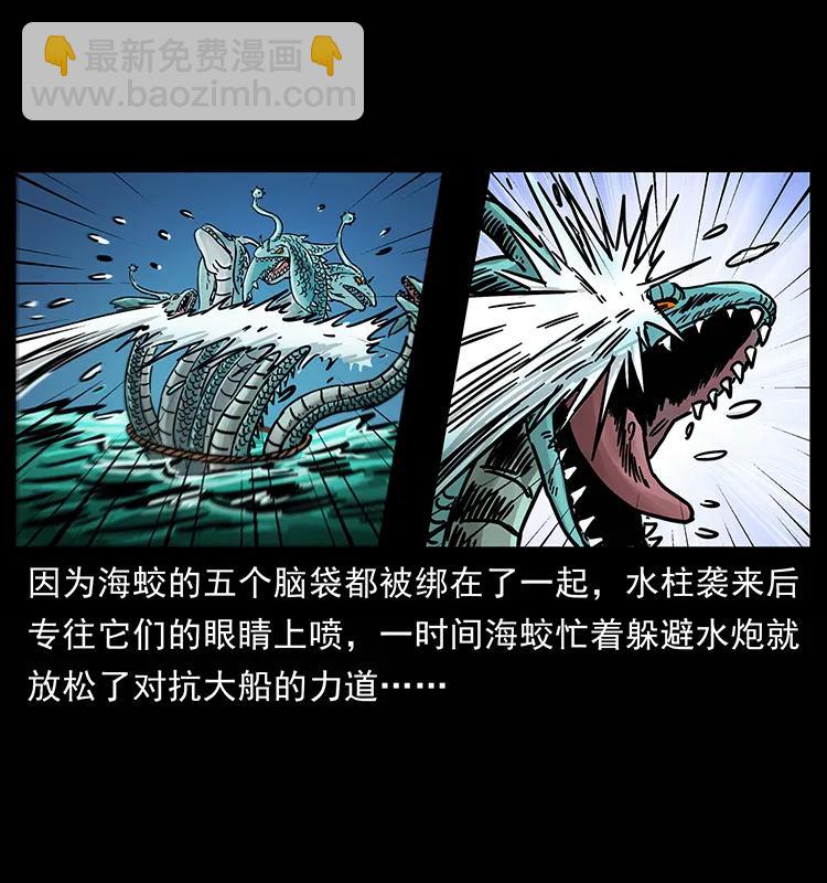 🍜幽冥诡匠 241 斗阎王 第46页